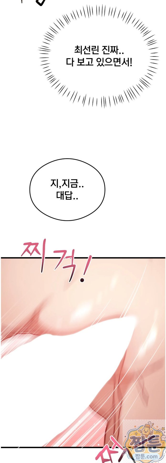 Swinger Raw 18