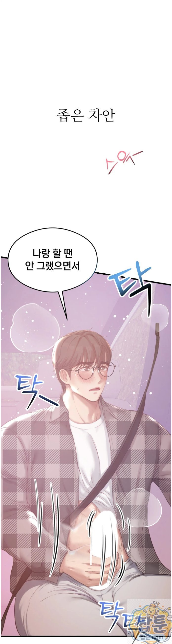 Swinger Raw 23