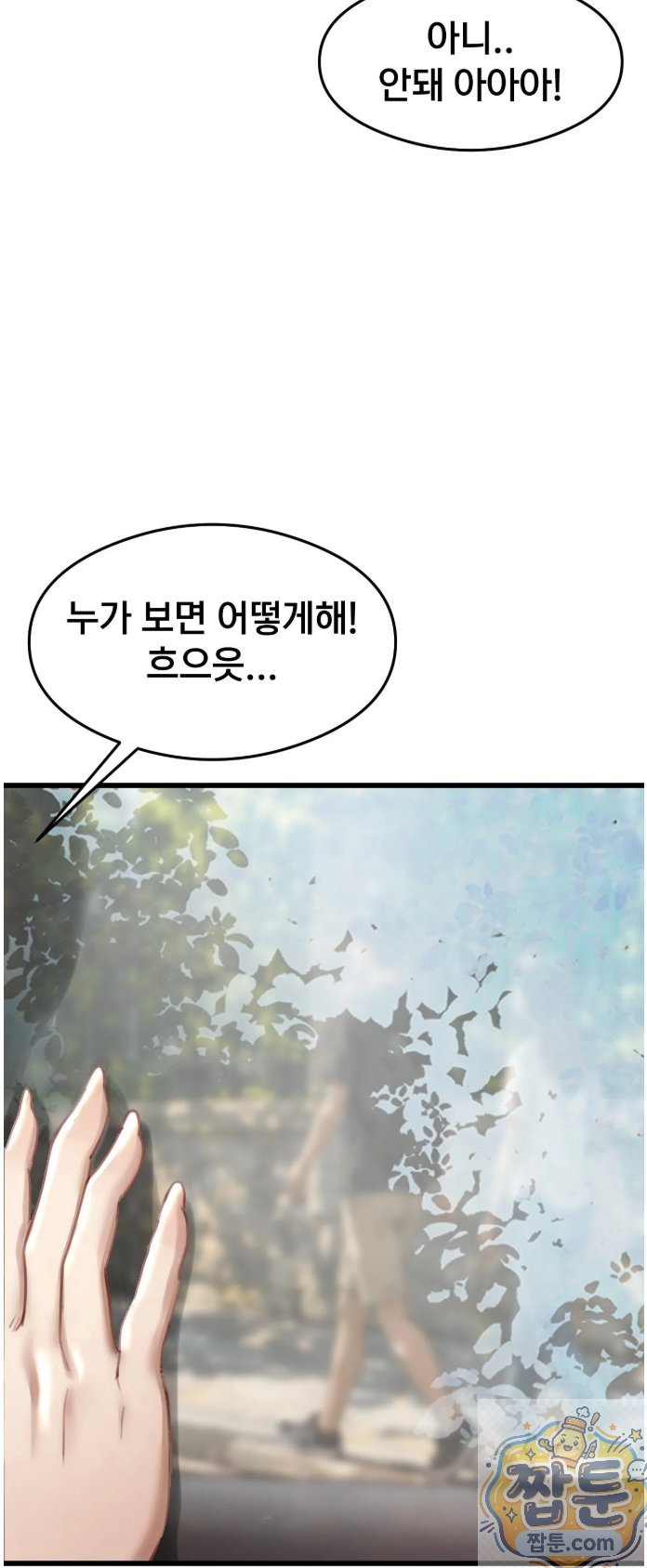 Swinger Raw 56