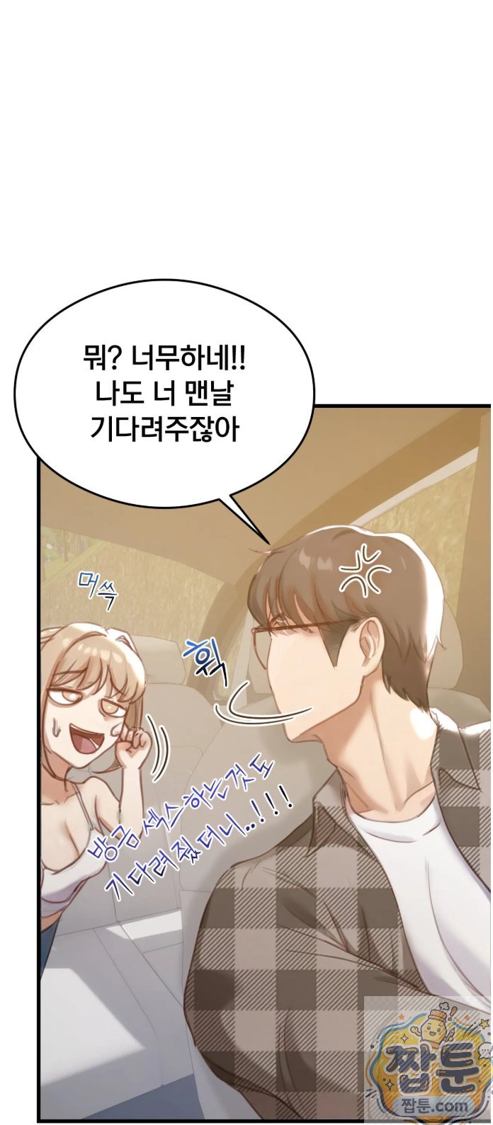 Swinger Raw 68