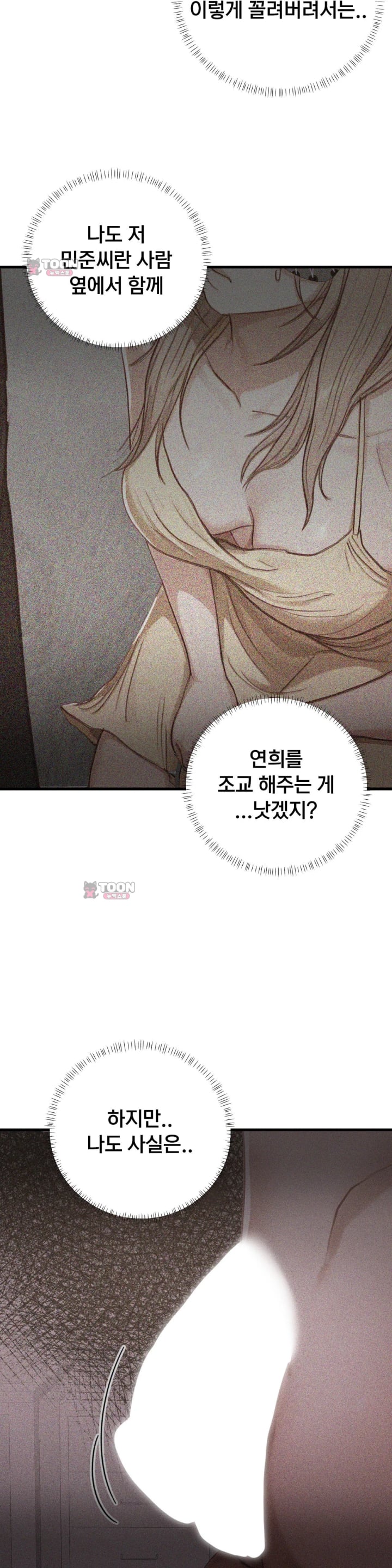 Swinger Raw 14