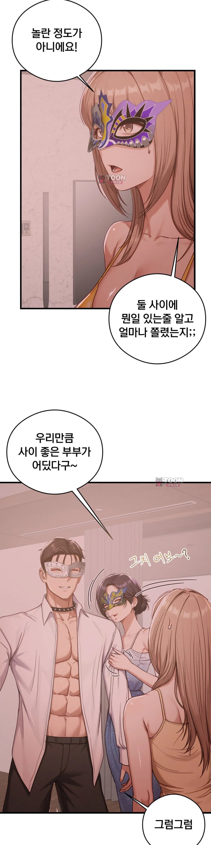 Swinger Raw 6