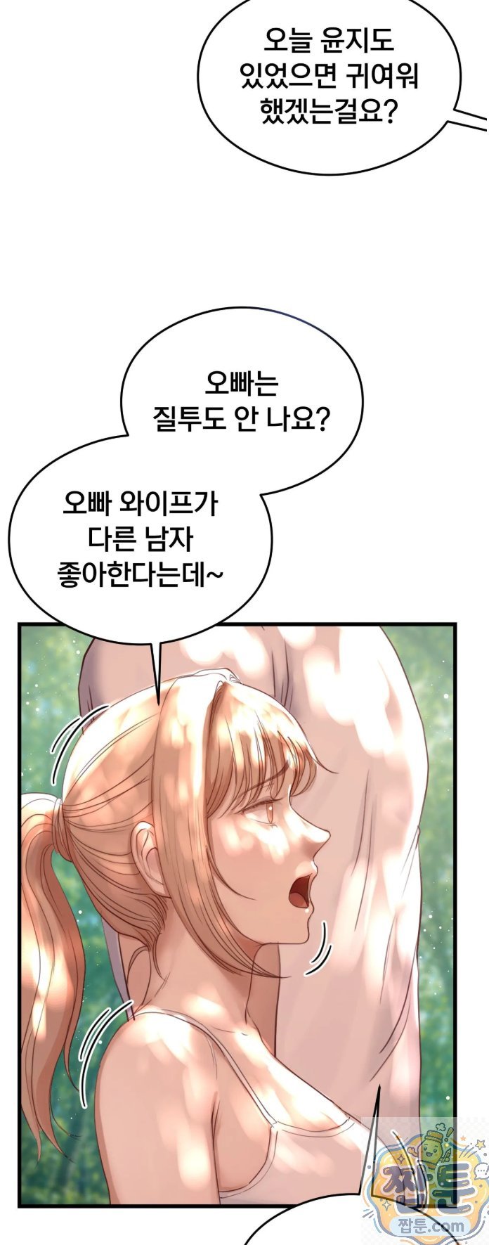 Swinger Raw 12