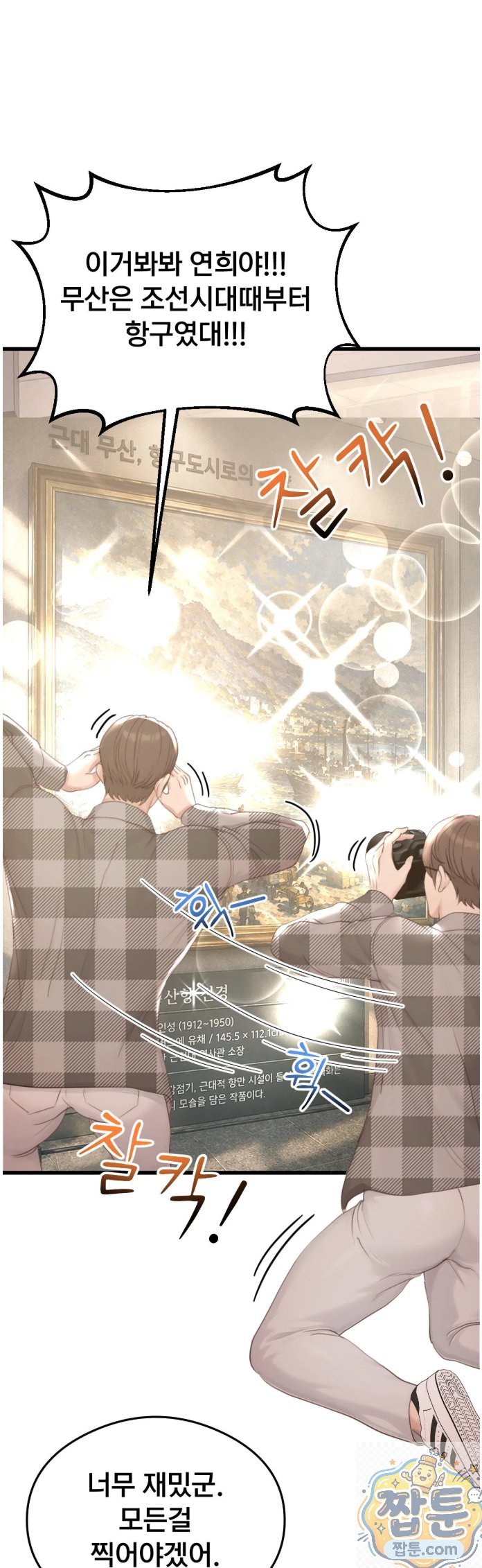 Swinger Raw 16