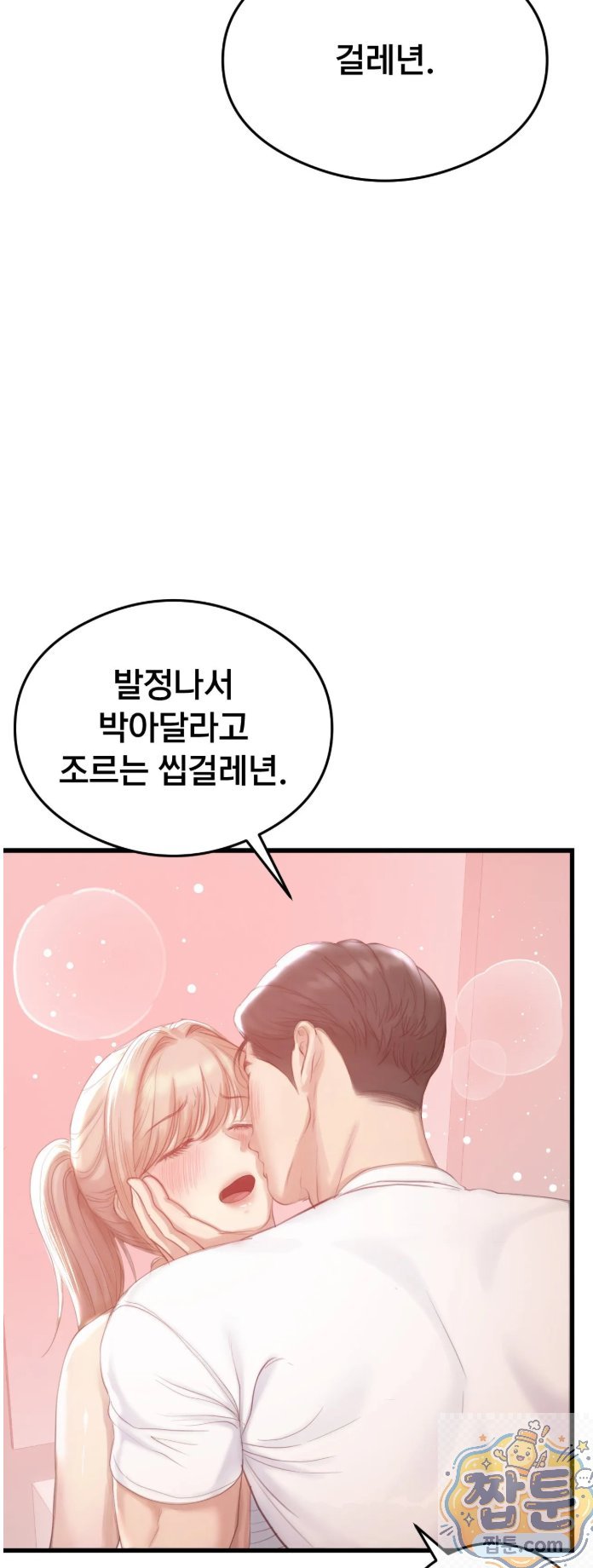 Swinger Raw 43