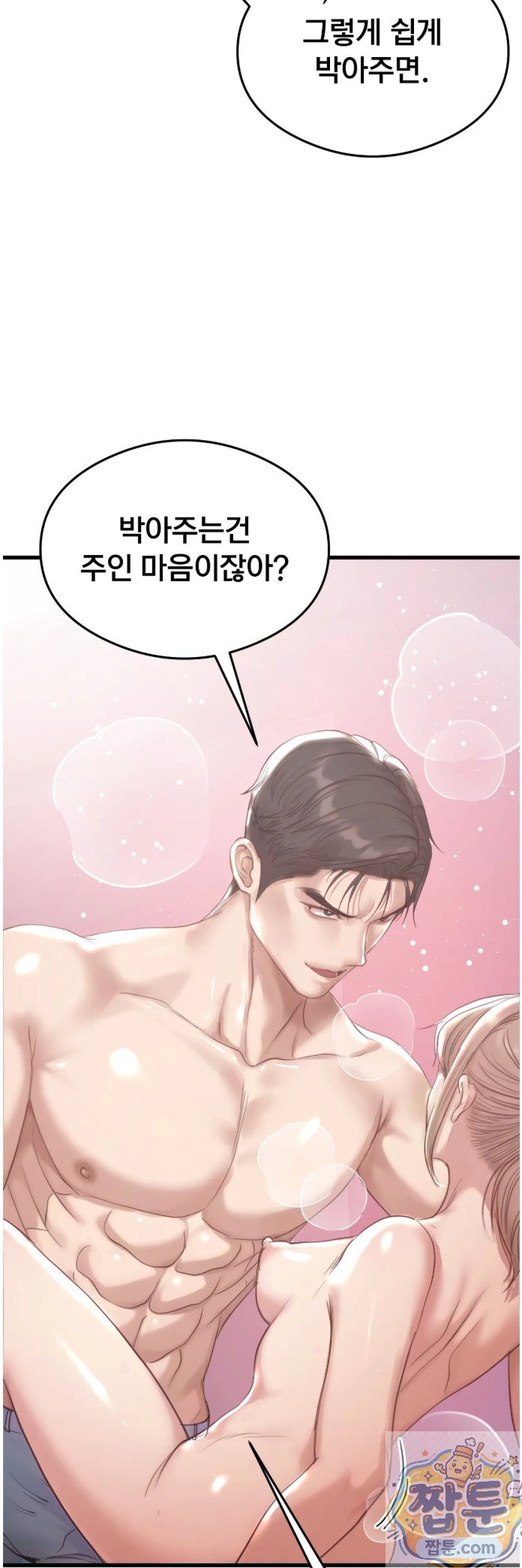 Swinger Raw 51
