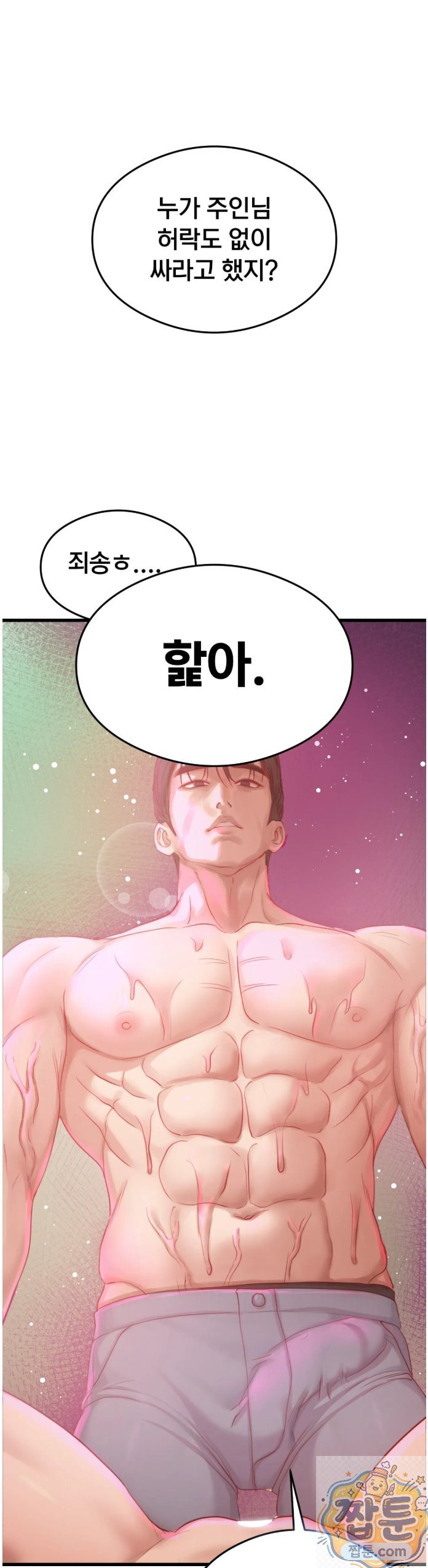 Swinger Raw 58