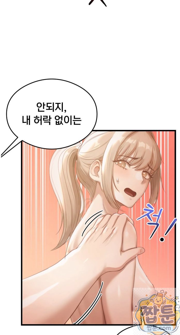 Swinger Raw 68