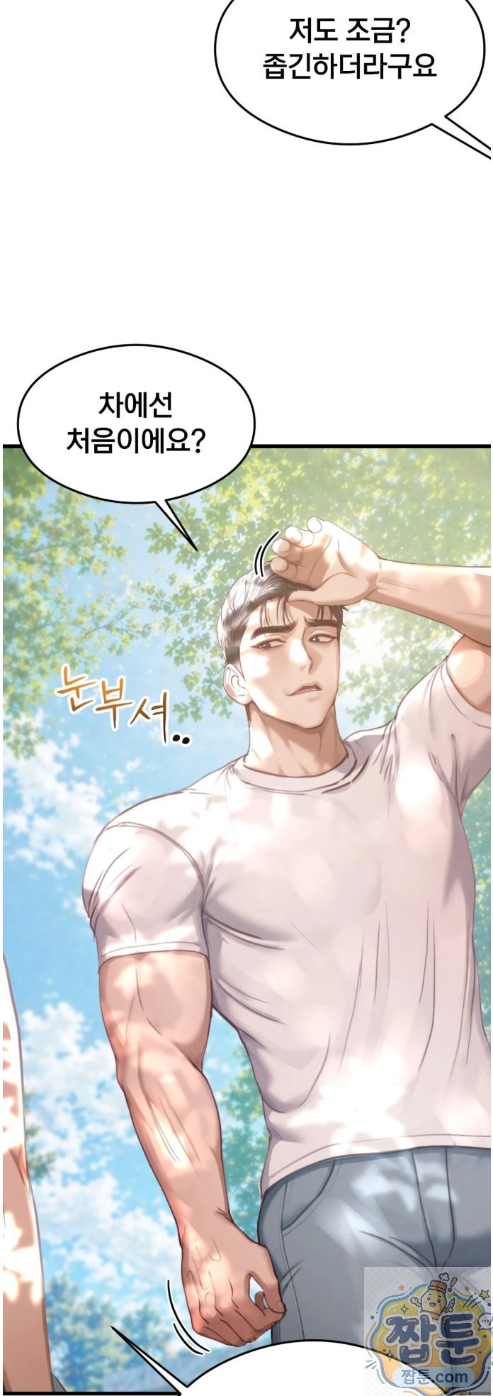 Swinger Raw 8