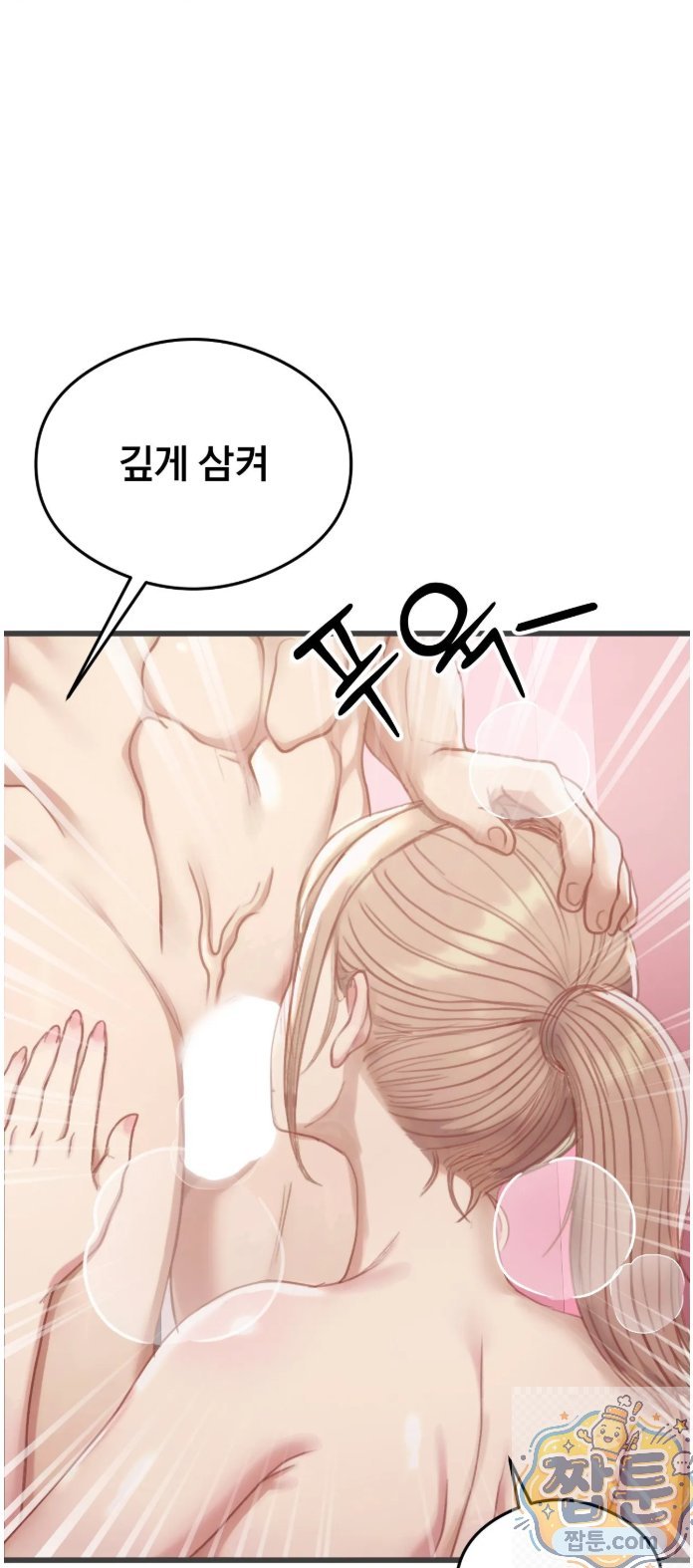 Swinger Raw 19