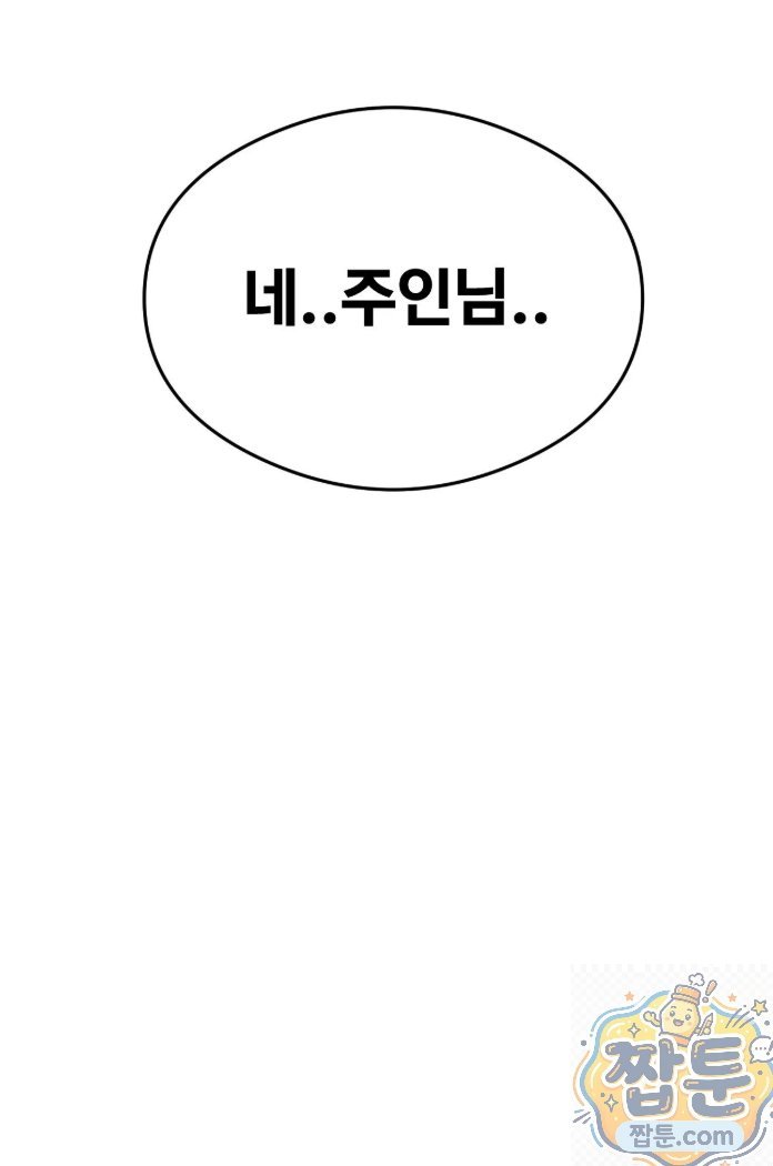 Swinger Raw 32