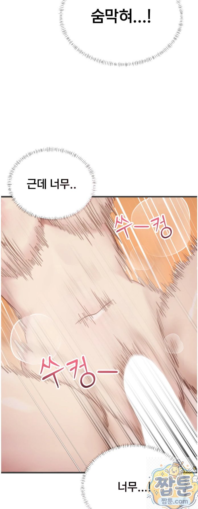 Swinger Raw 49