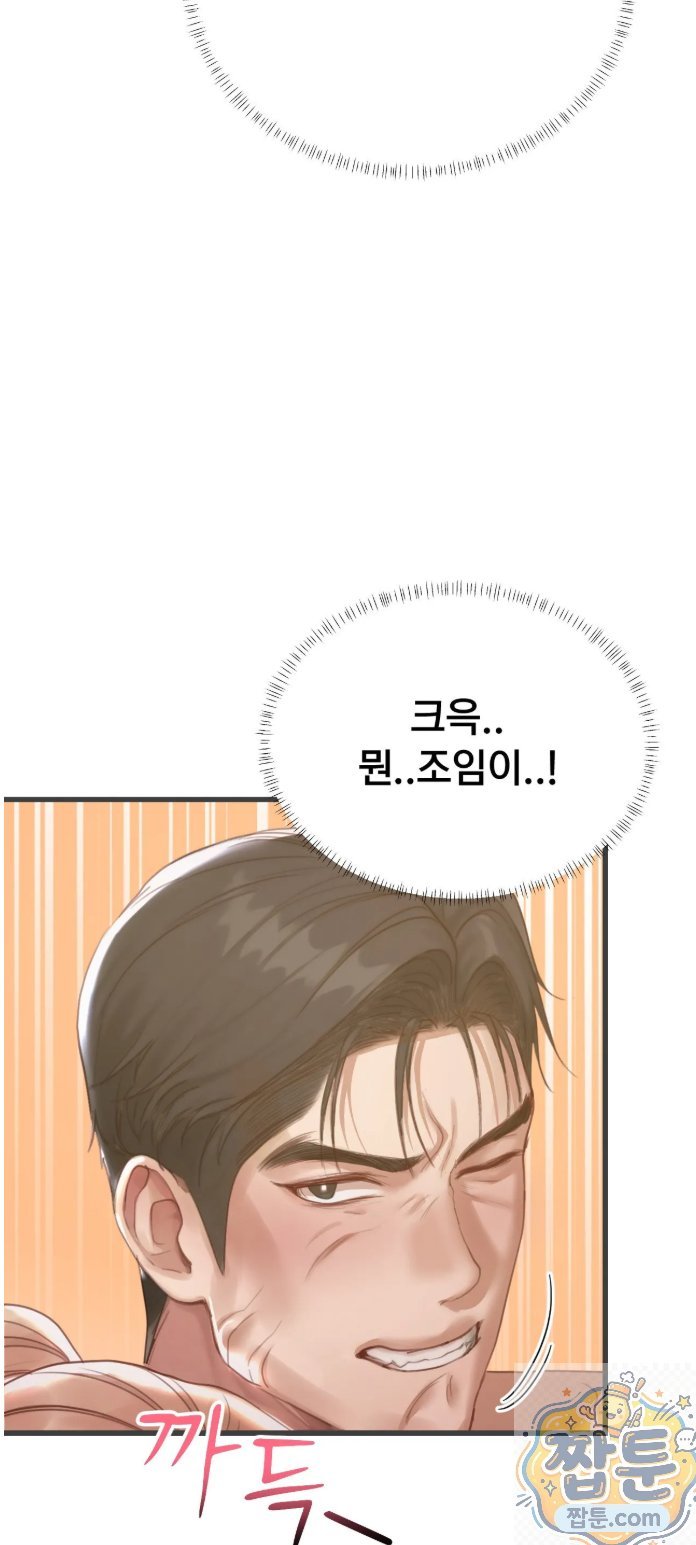 Swinger Raw 51