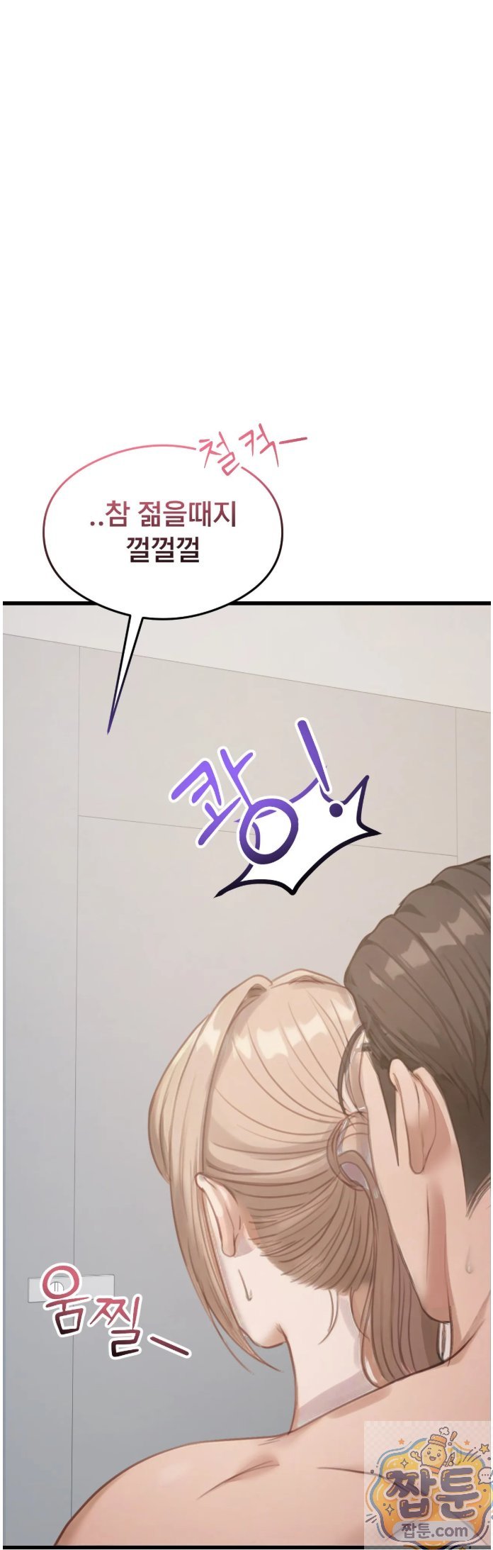 Swinger Raw 58