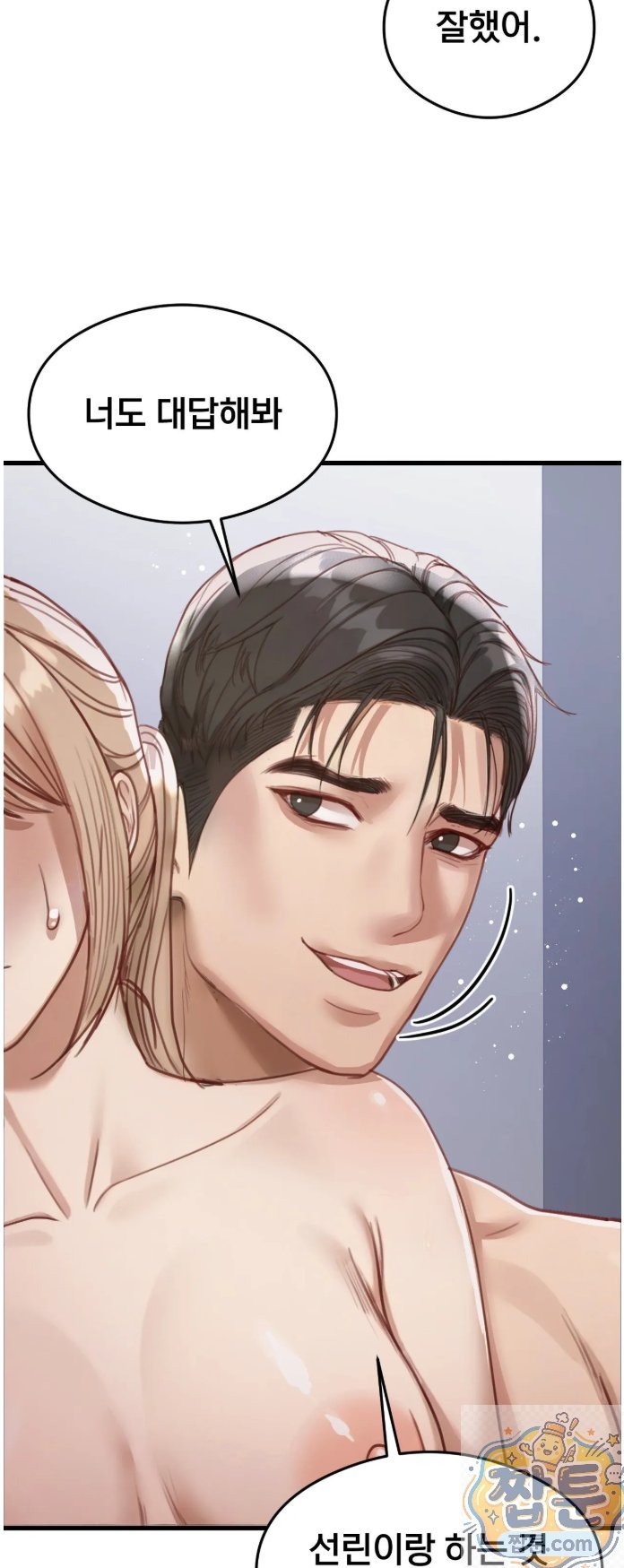 Swinger Raw 61