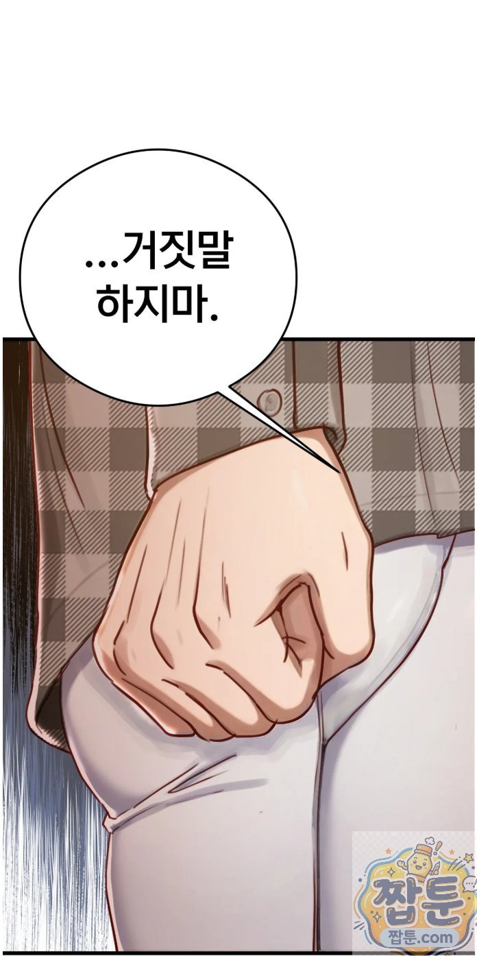 Swinger Raw 41