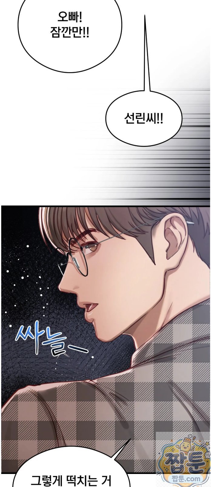 Swinger Raw 43