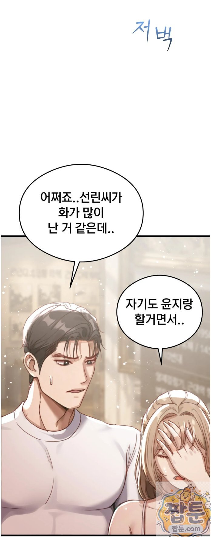 Swinger Raw 45