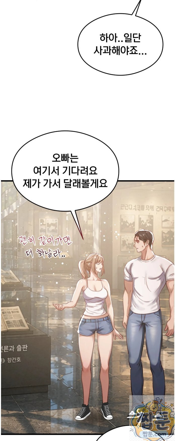 Swinger Raw 46