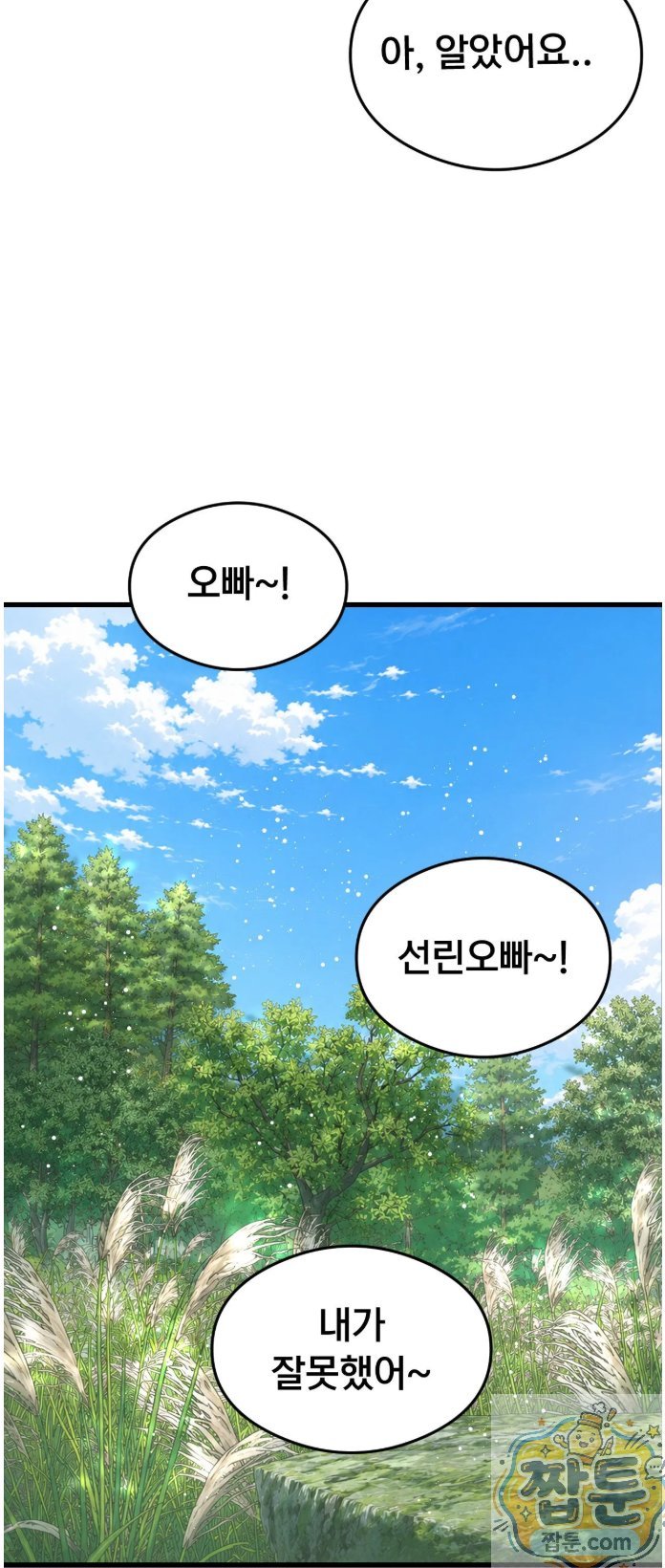 Swinger Raw 47