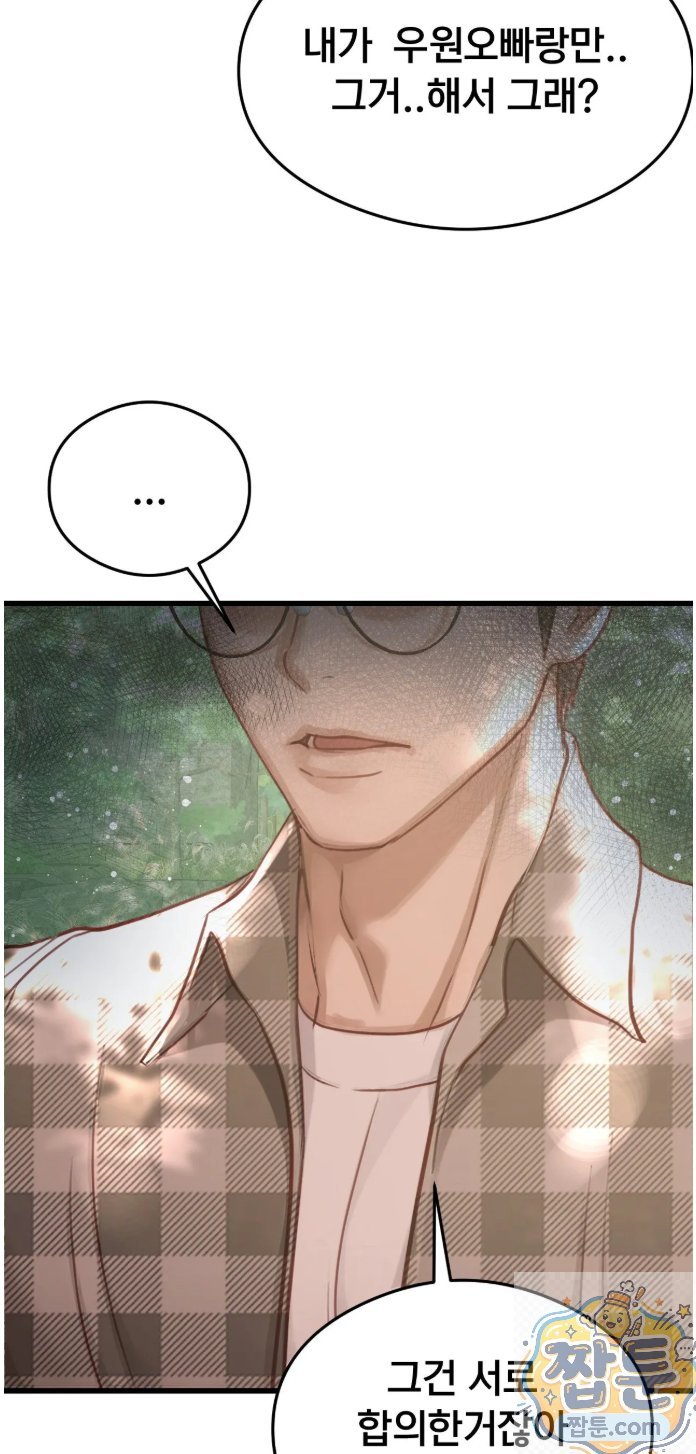 Swinger Raw 51