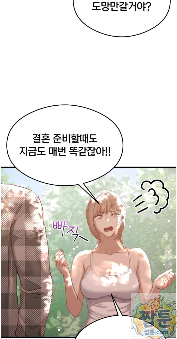 Swinger Raw 53