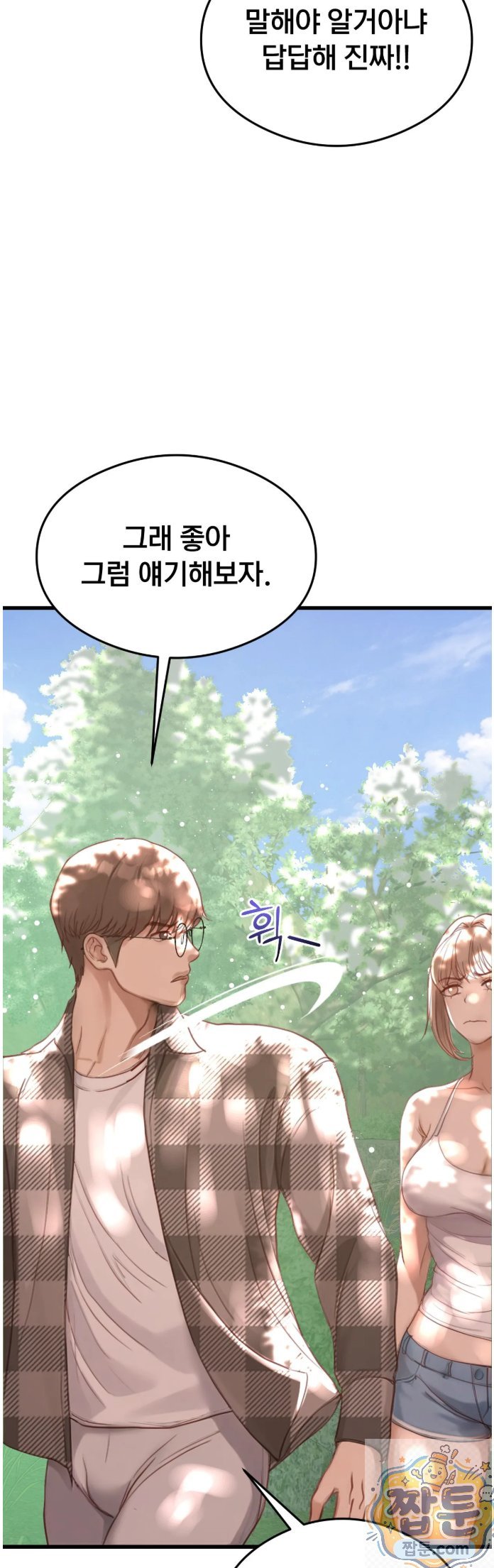 Swinger Raw 54