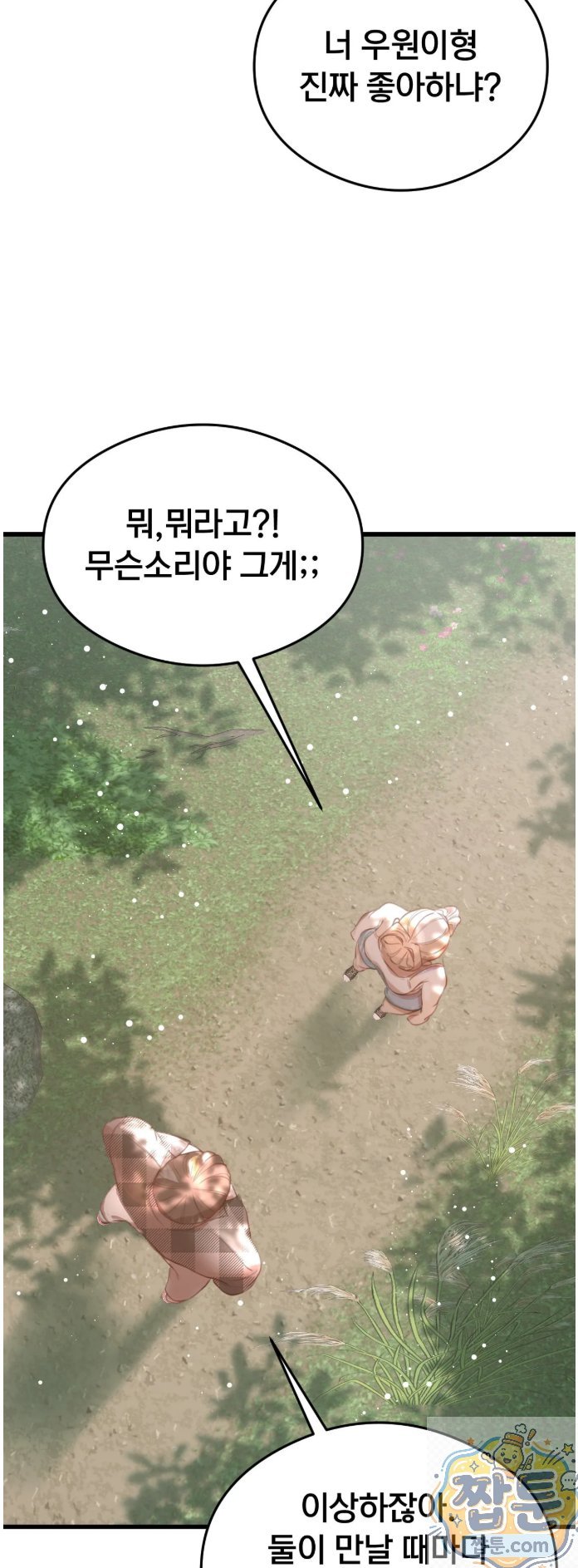 Swinger Raw 55