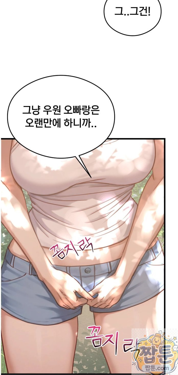 Swinger Raw 57