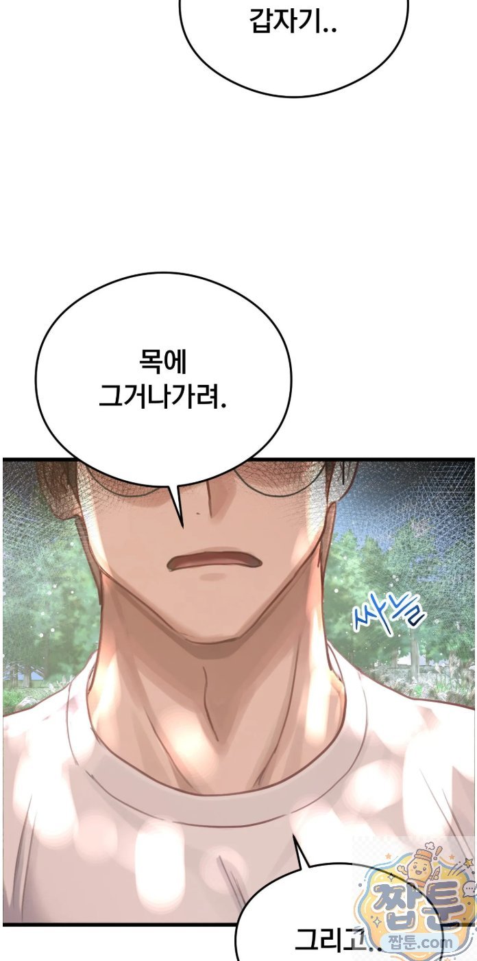 Swinger Raw 61