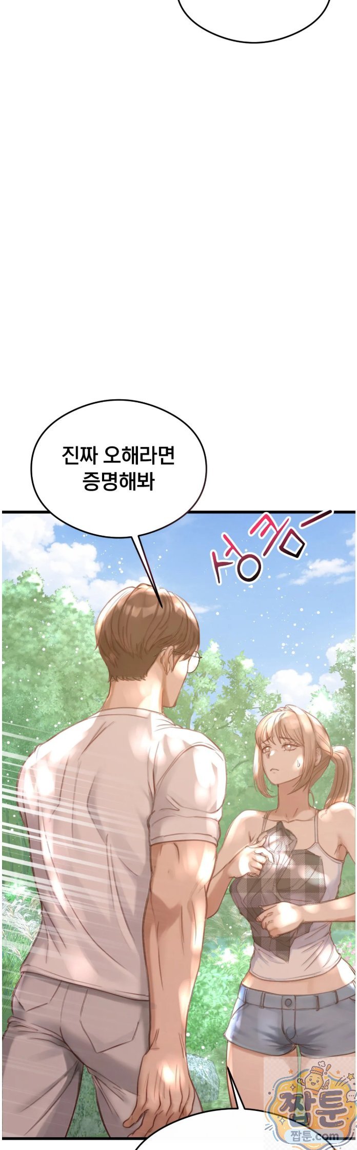 Swinger Raw 62