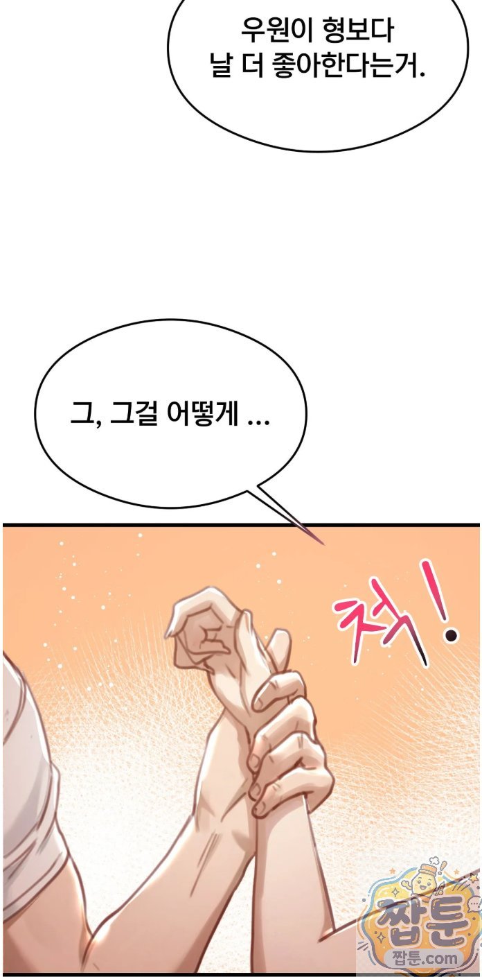 Swinger Raw 63