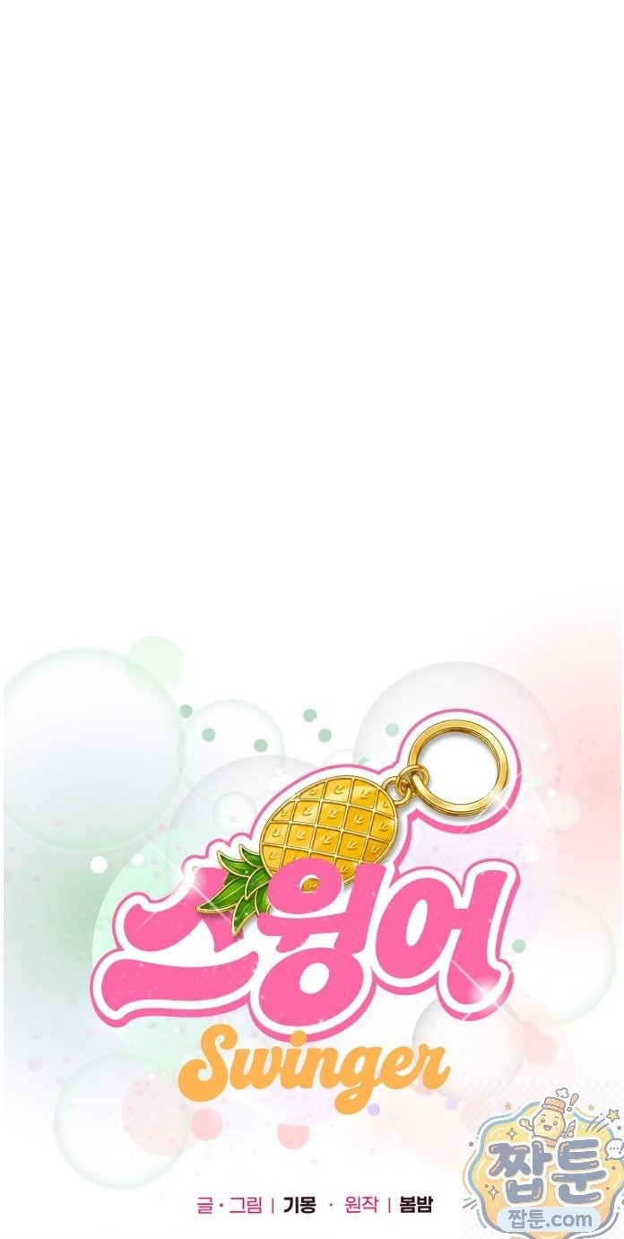 Swinger Raw 65