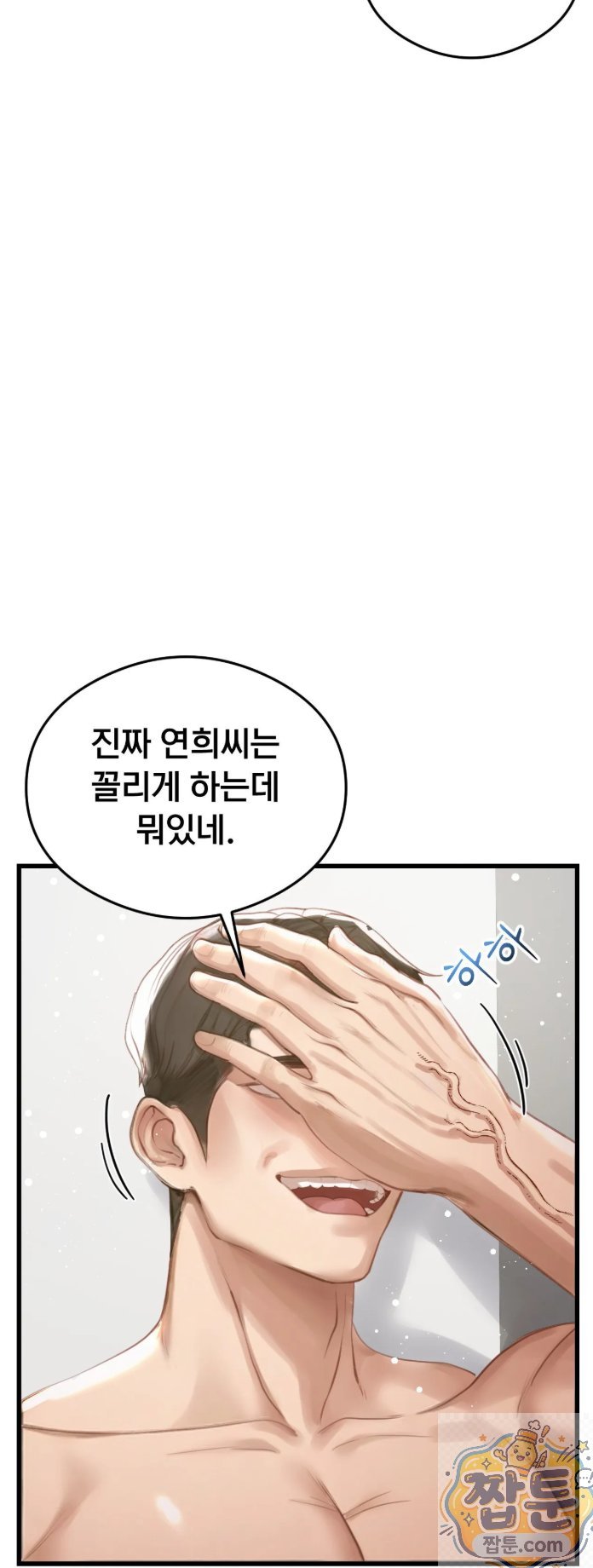 Swinger Raw 8