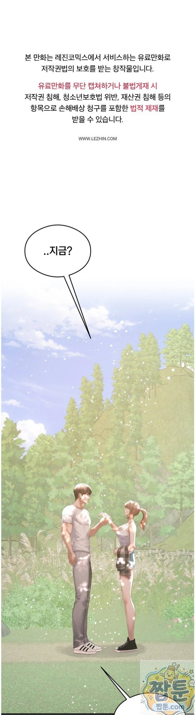 Swinger Raw 1