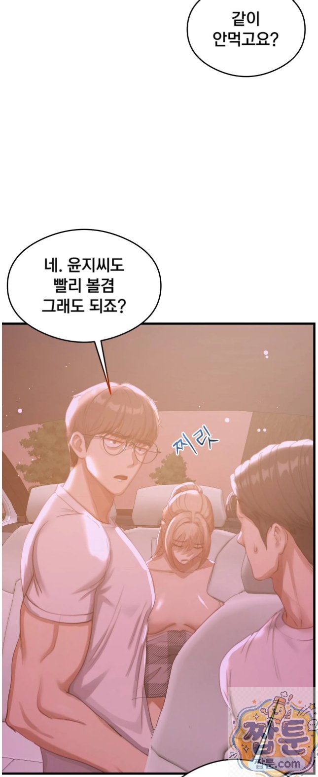 Swinger Raw 44