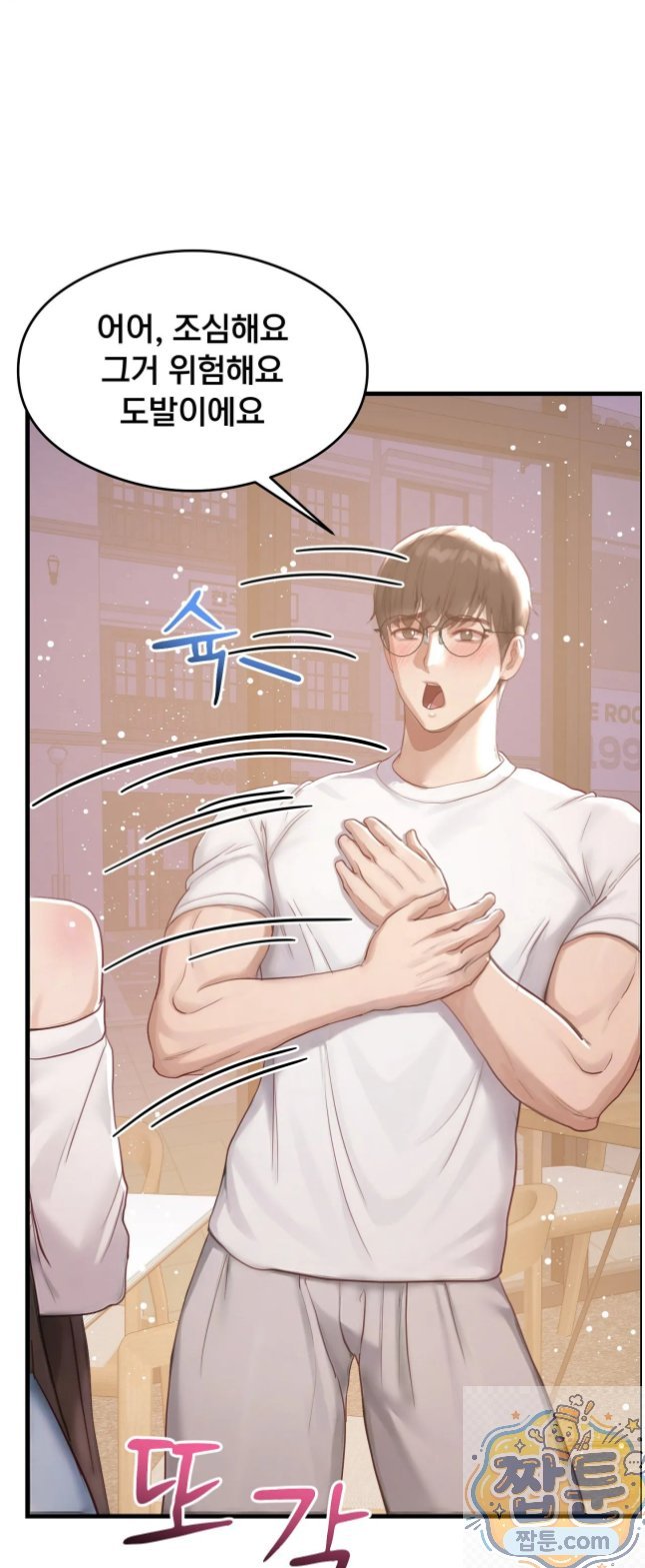 Swinger Raw 57