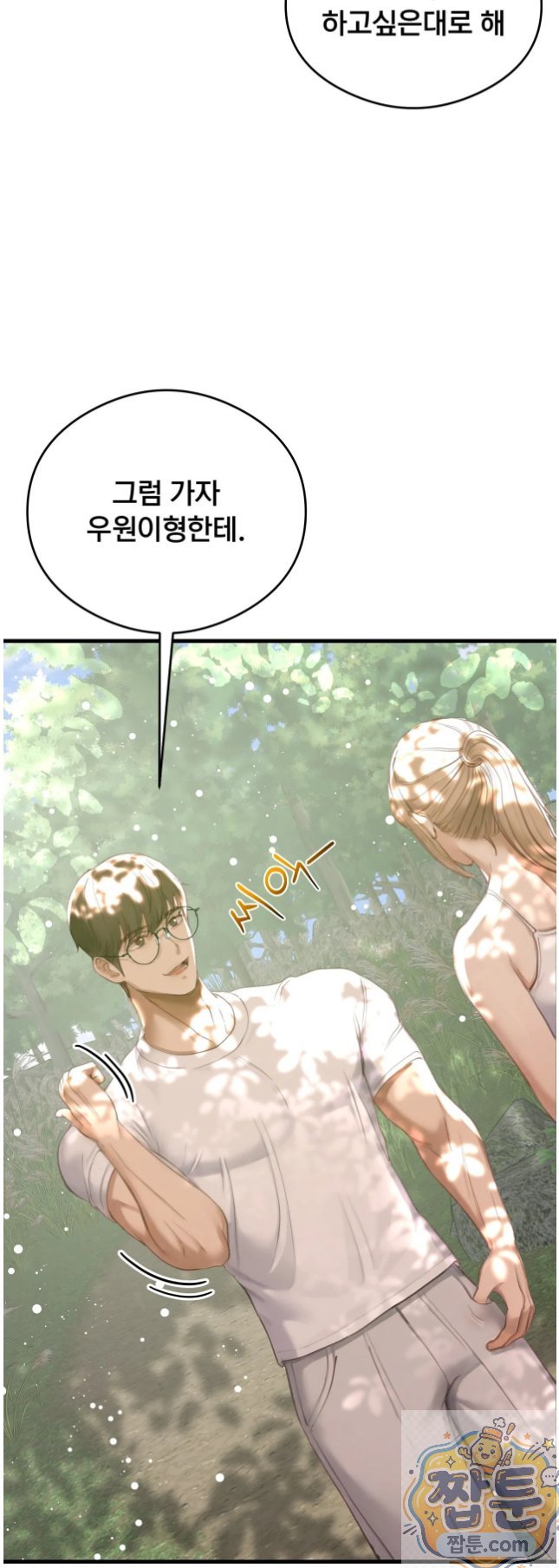 Swinger Raw 8