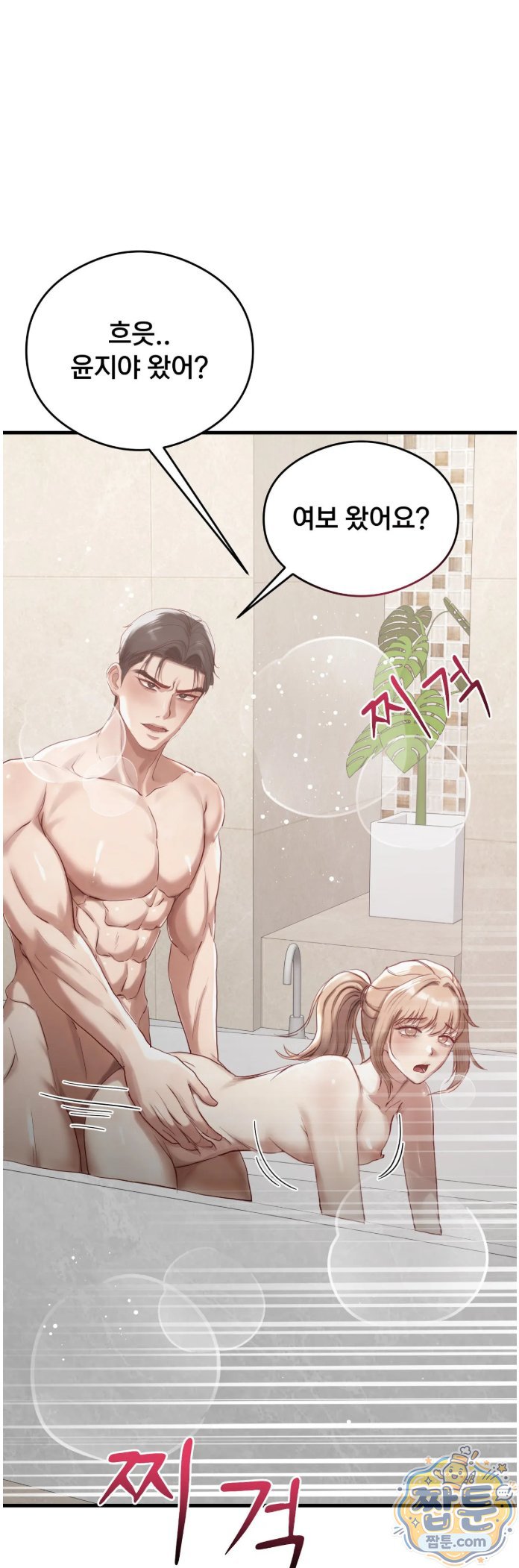 Swinger Raw 24