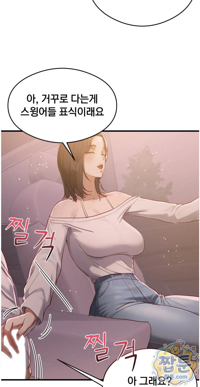 Swinger Raw 8