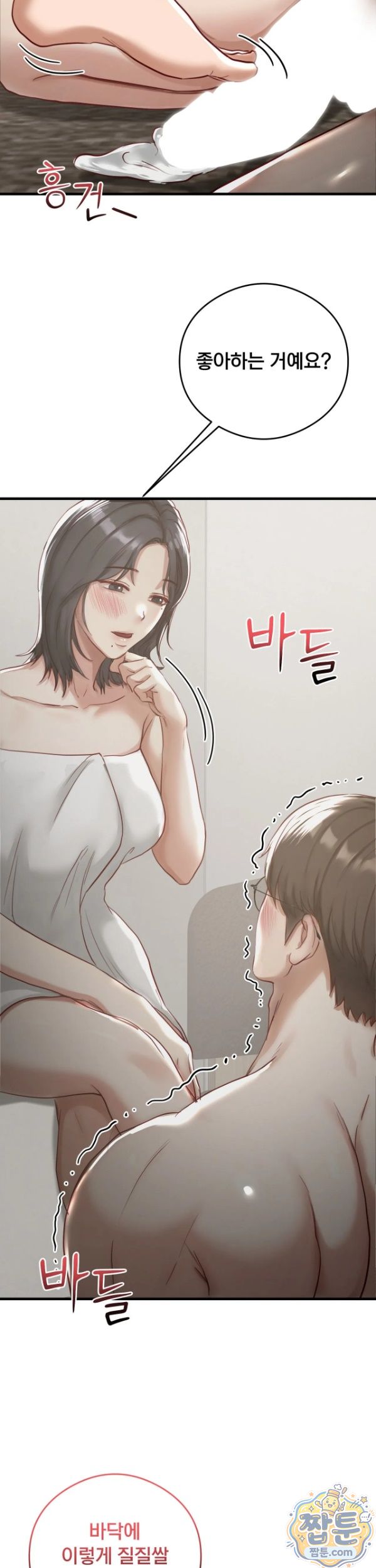 Swinger Raw 8