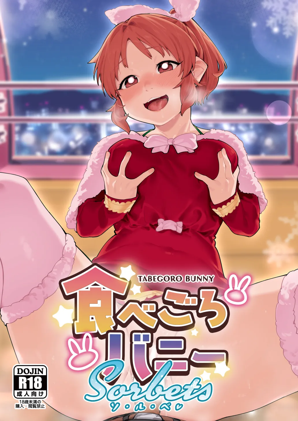 Tabegoro Bunny sorbet 1