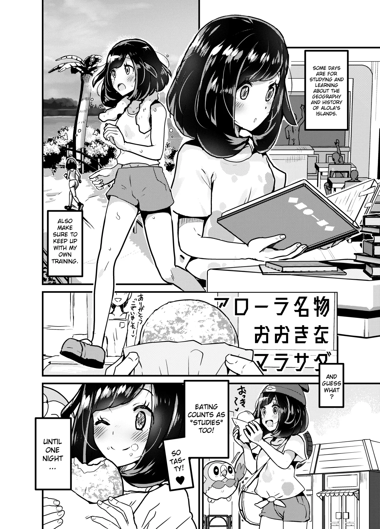 Tabidachi Mae no Dai Shiren 3