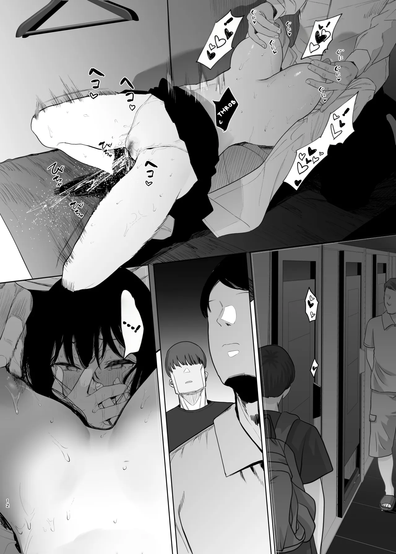 Tada no Onnanoko 2 13
