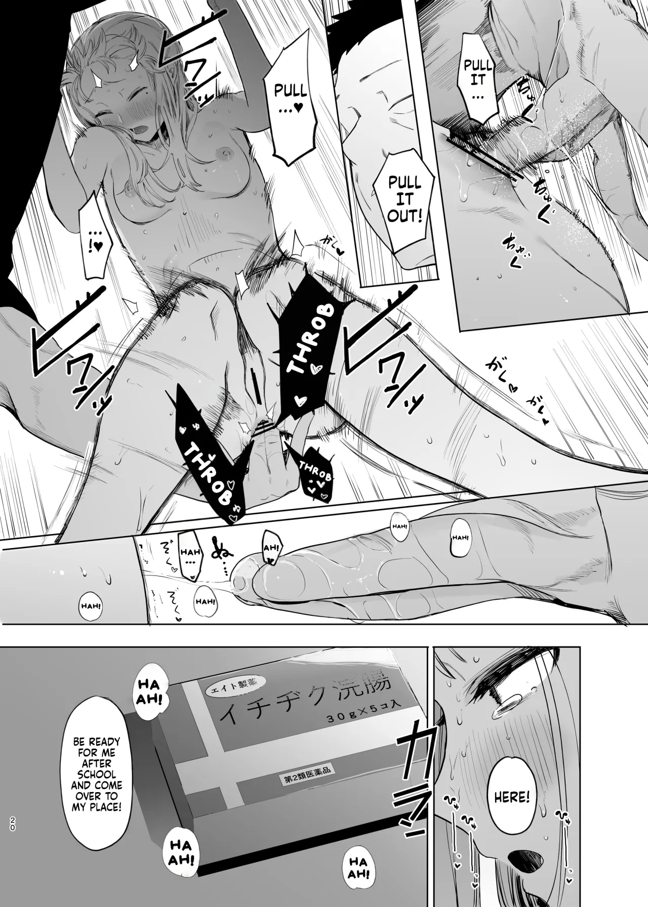 Tada no Onnanoko 2 21