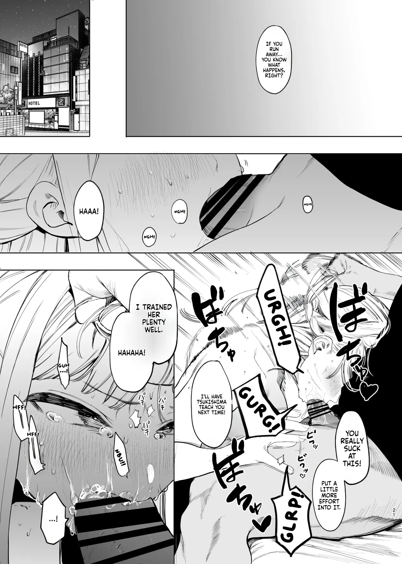 Tada no Onnanoko 2 22