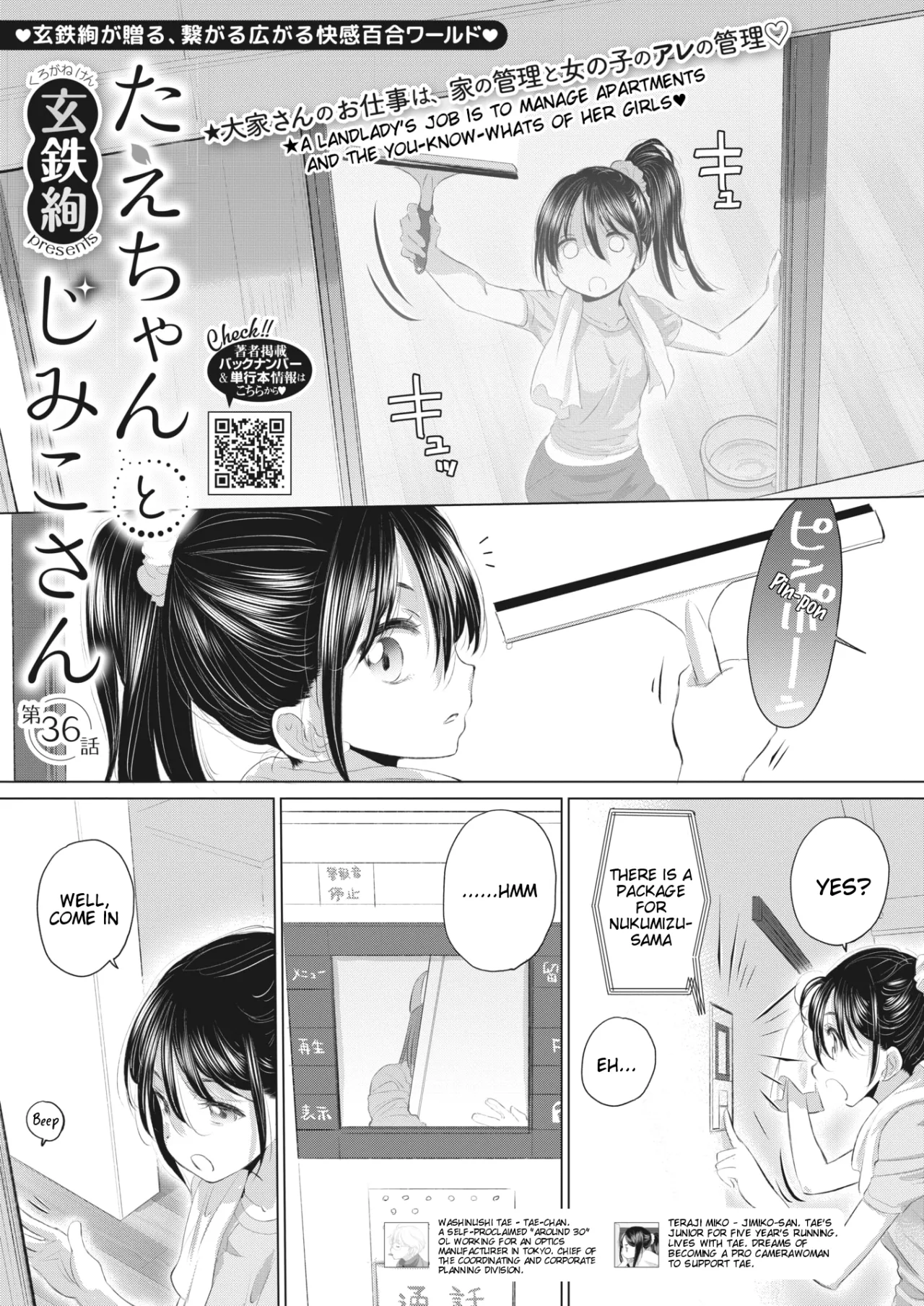 Tae-chan to Jimiko-san Ch. 36 1