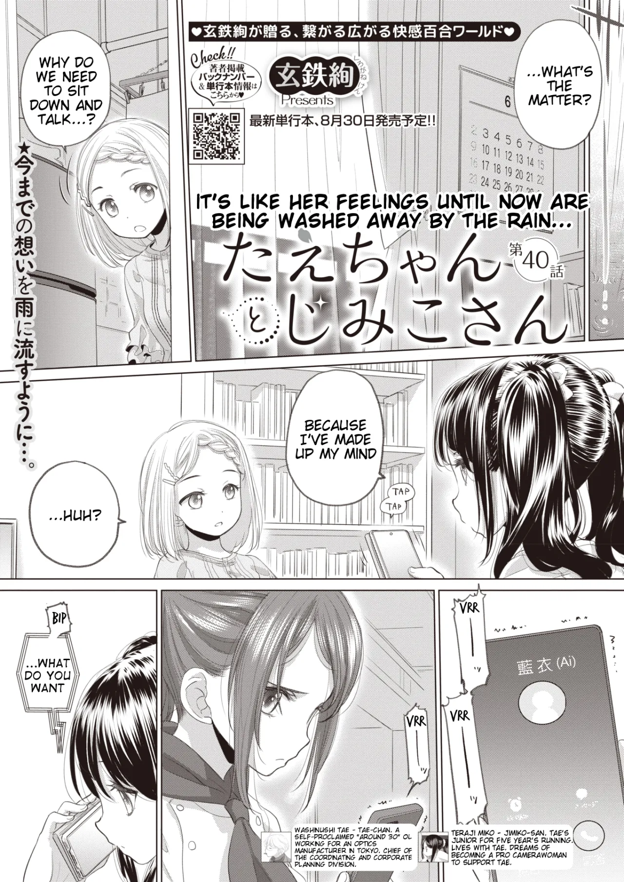 Tae-chan to Jimiko-san Ch. 40 1