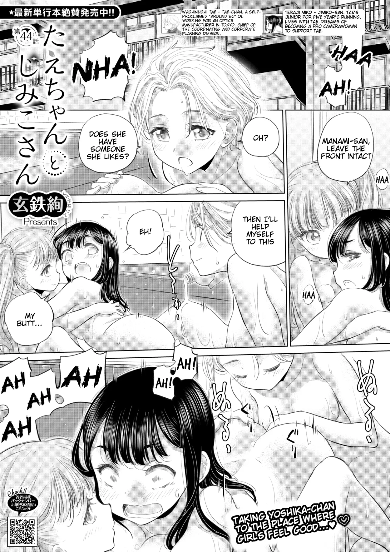 Tae-chan to Jimiko-san Ch. 44 1
