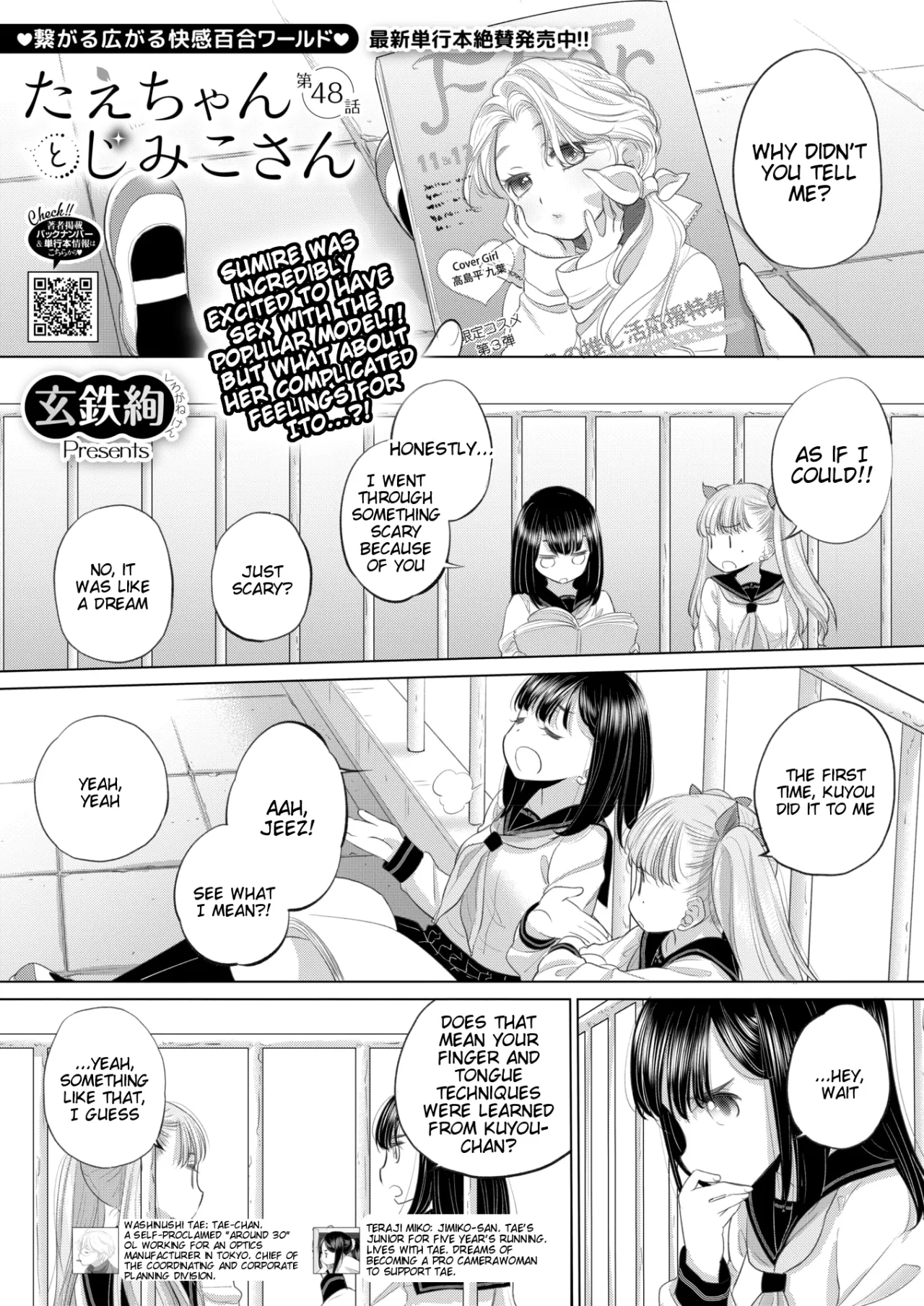 Tae-chan to Jimiko-san Ch. 48 1